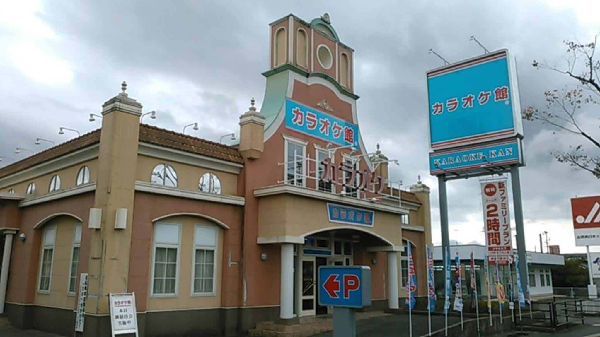 カラオケ館 山口泉町店の代表写真3