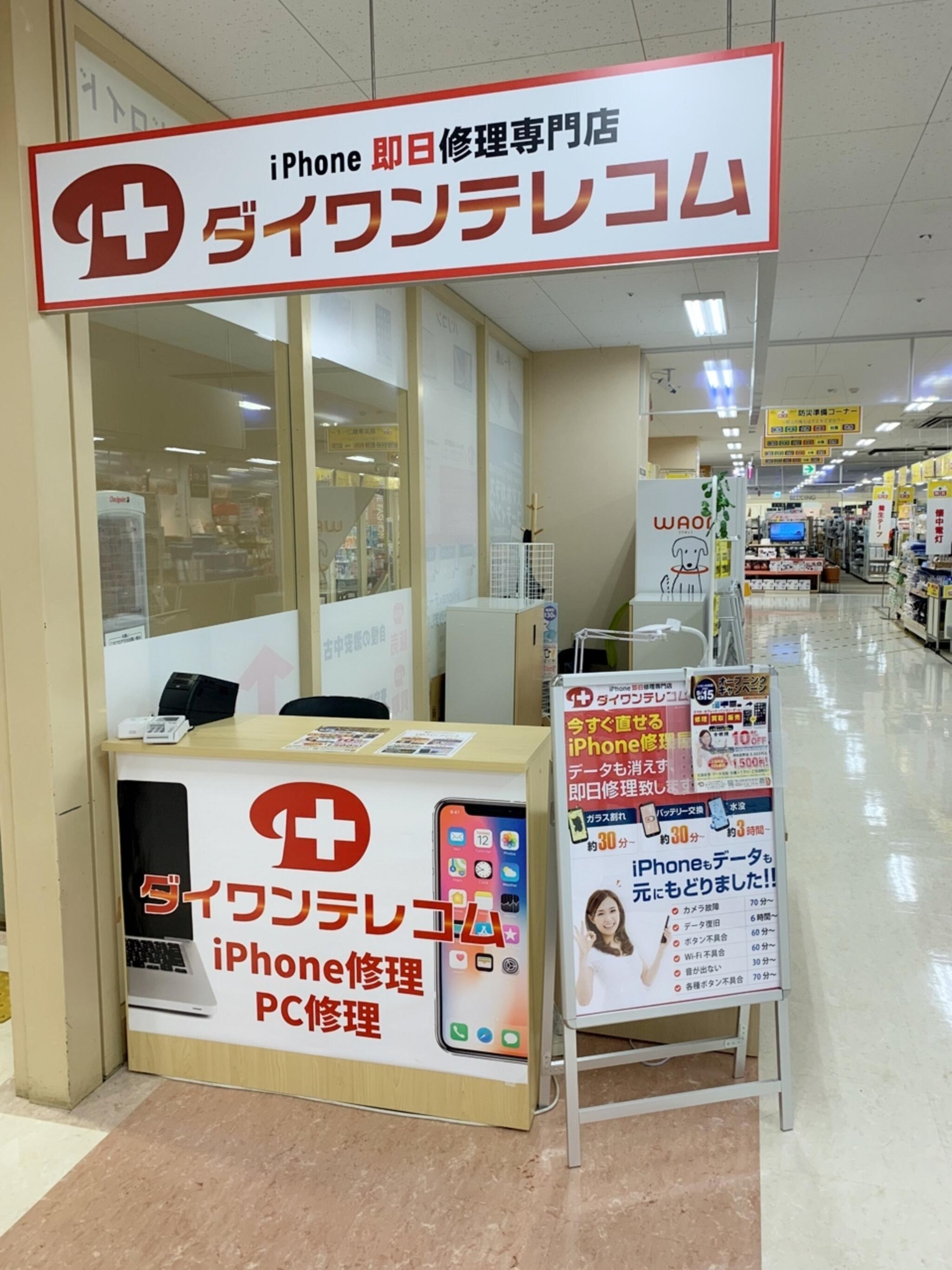 iPhone修理 ダイワンテレコム ふじみ野イオン大井店の代表写真6