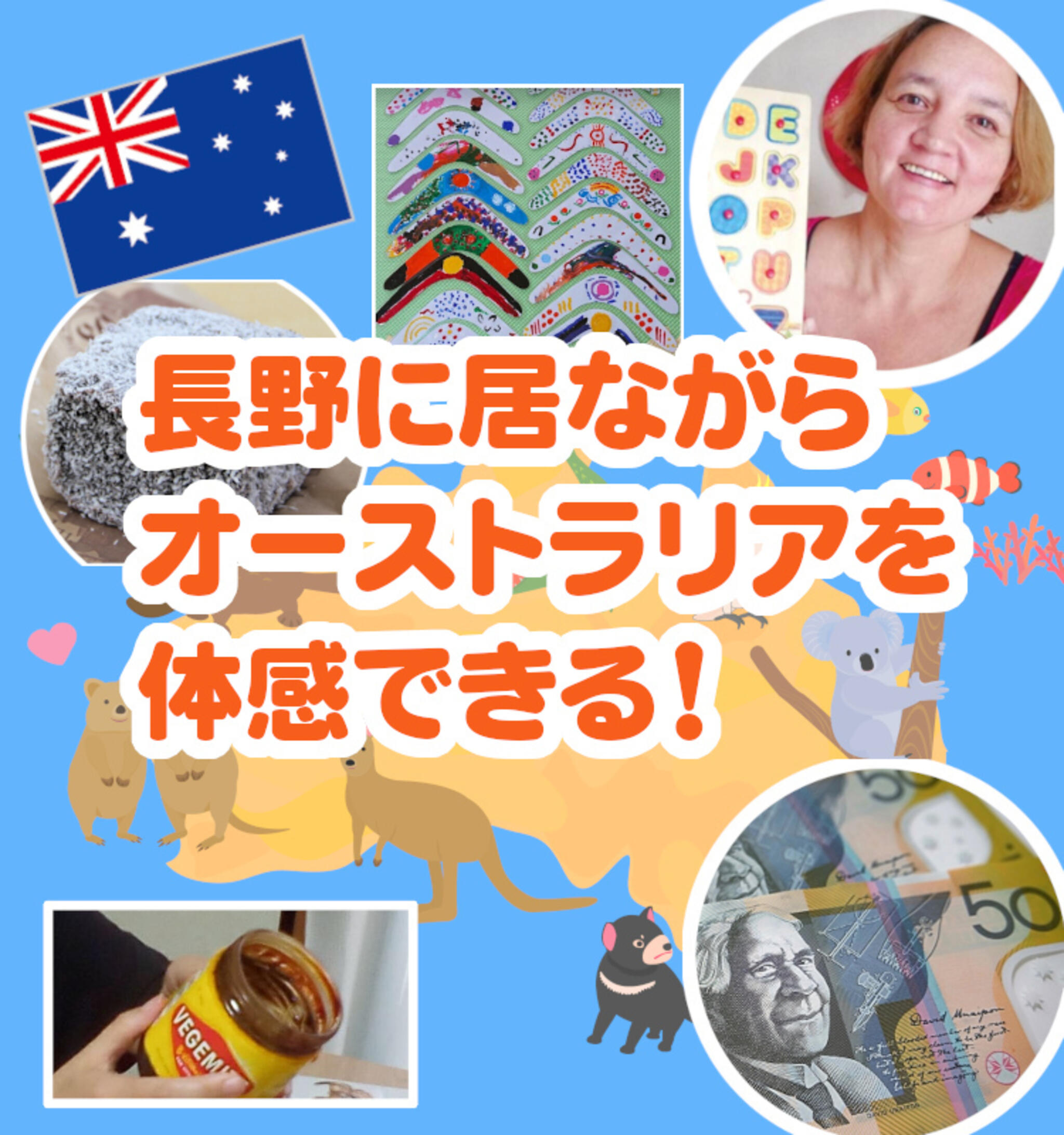 シェネン先生の英会話教室 Clever Koala English - 長野市丹波島/英語