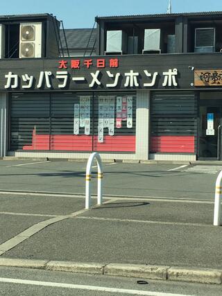 河童ラーメン 東大阪店のクチコミ写真1