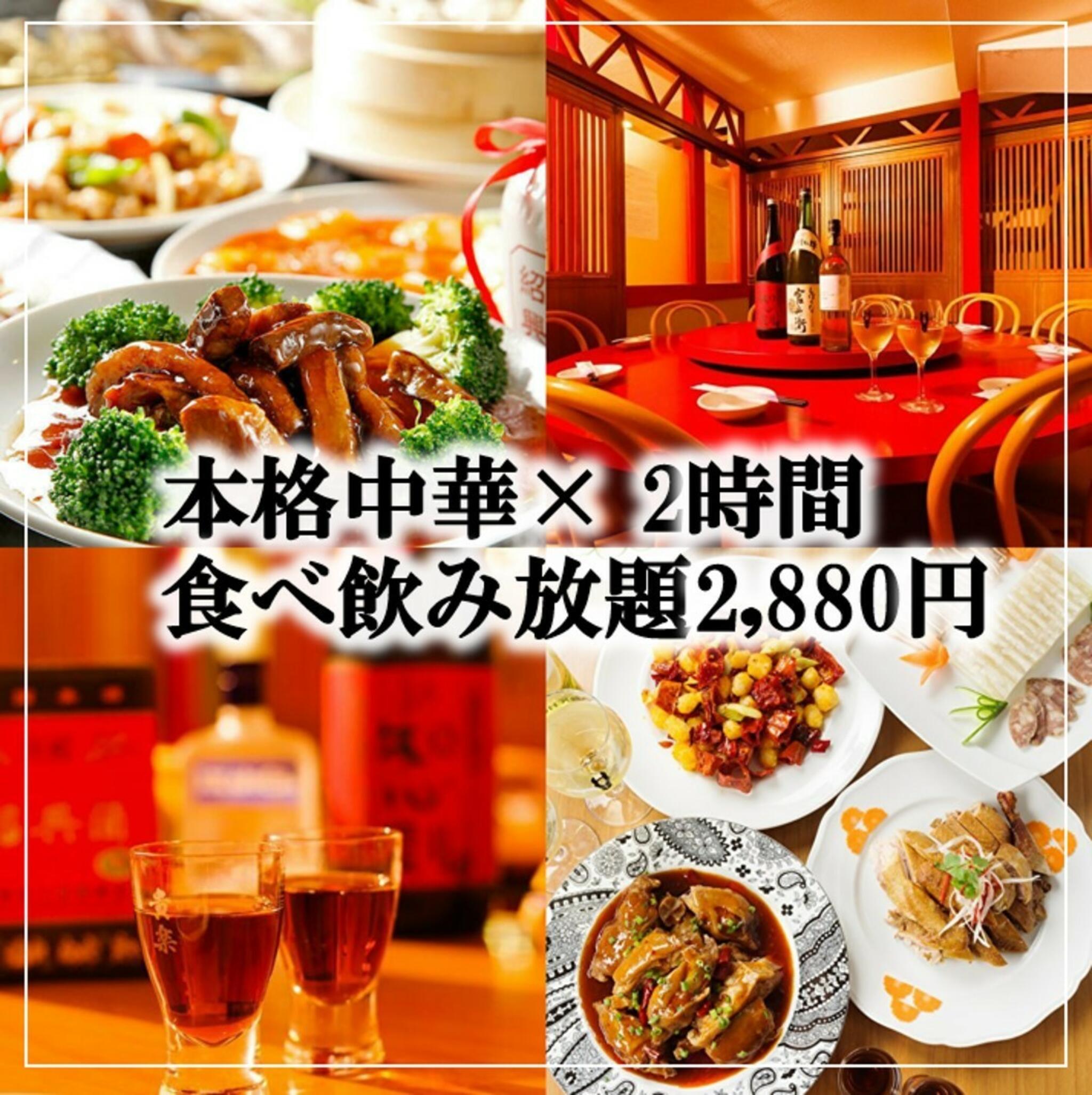 個室本格中華料理 北海 神田店の代表写真1