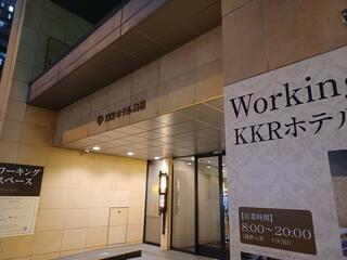 KKRホテル梅田のクチコミ写真1