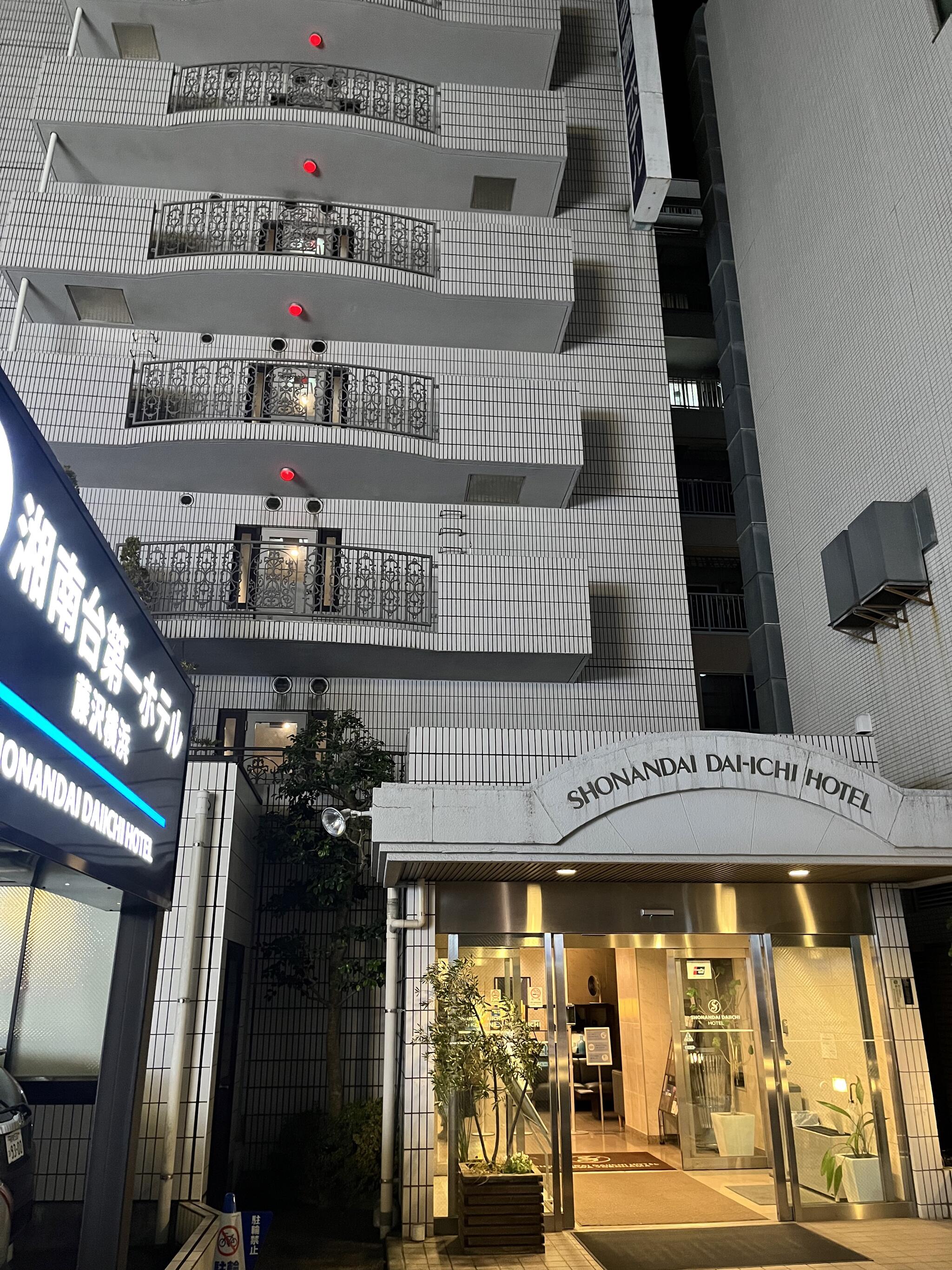 湘南台第一ホテル藤沢横浜の代表写真8