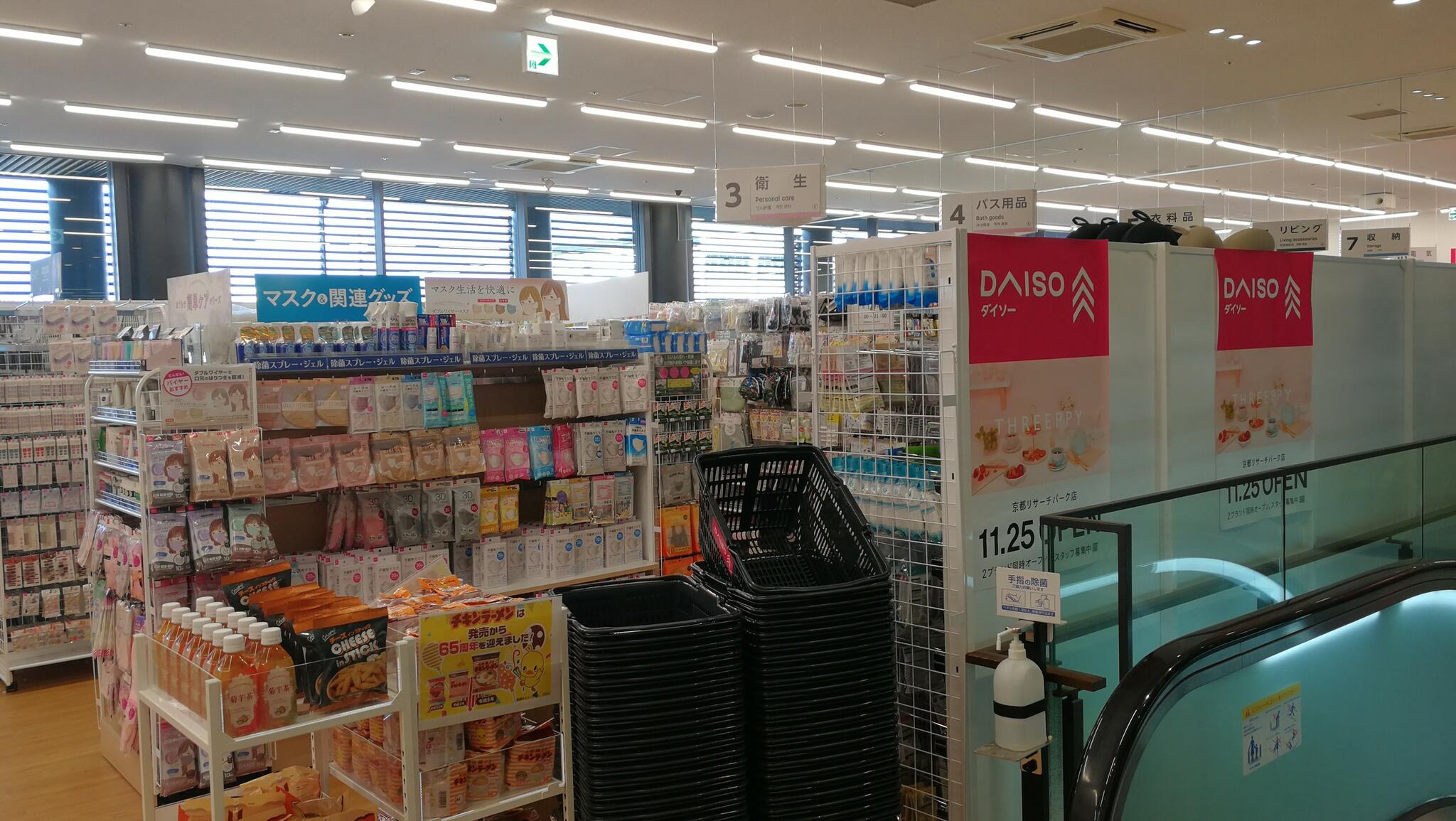 DAISO 京都リサーチパーク店の代表写真3