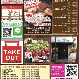 肉バル×アヒージョTrim 北浦和店の写真24