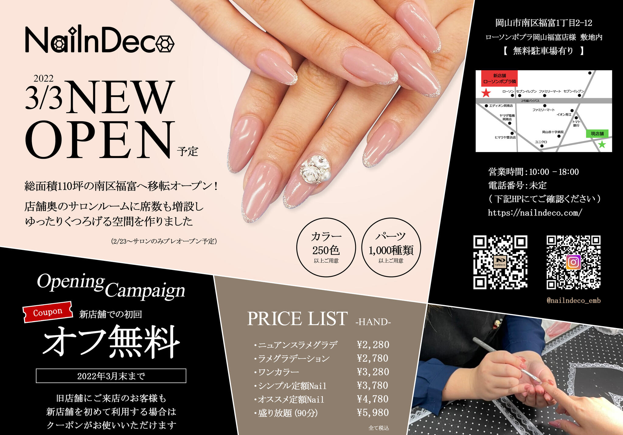 Nailn Decoの代表写真2