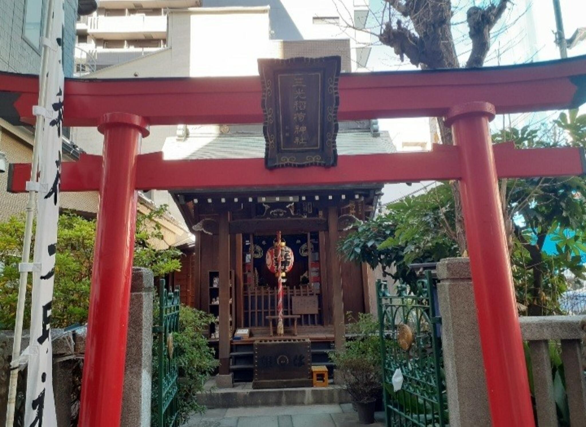 三光稲荷神社の代表写真4