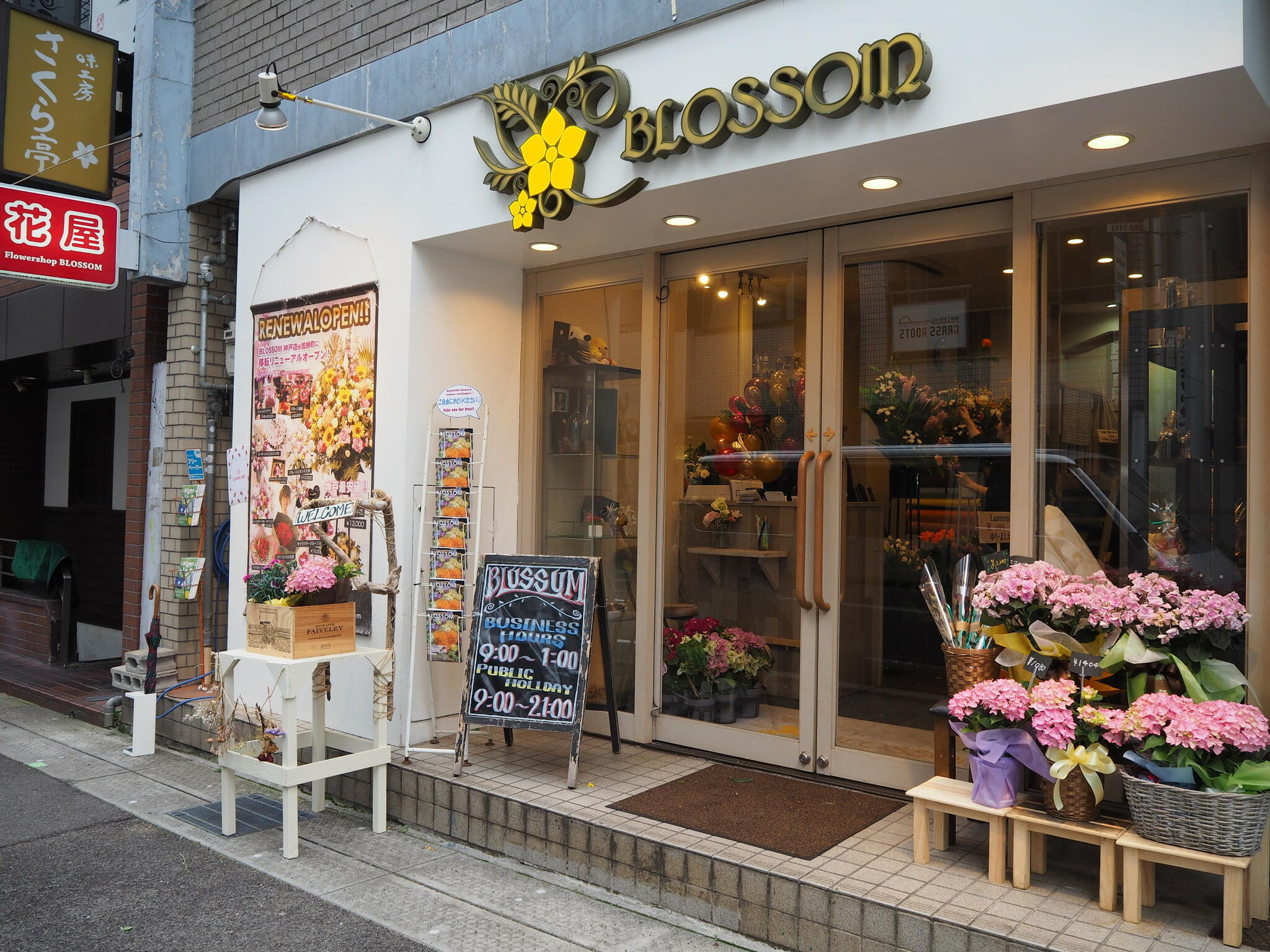 フラワー＆バルーンショップ BLOSSOM 神戸三宮店の代表写真1
