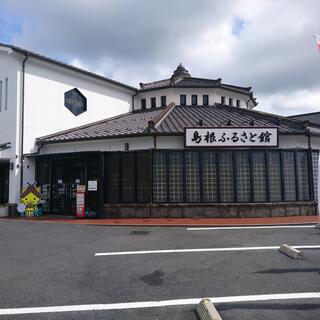島根県物産観光館の写真1