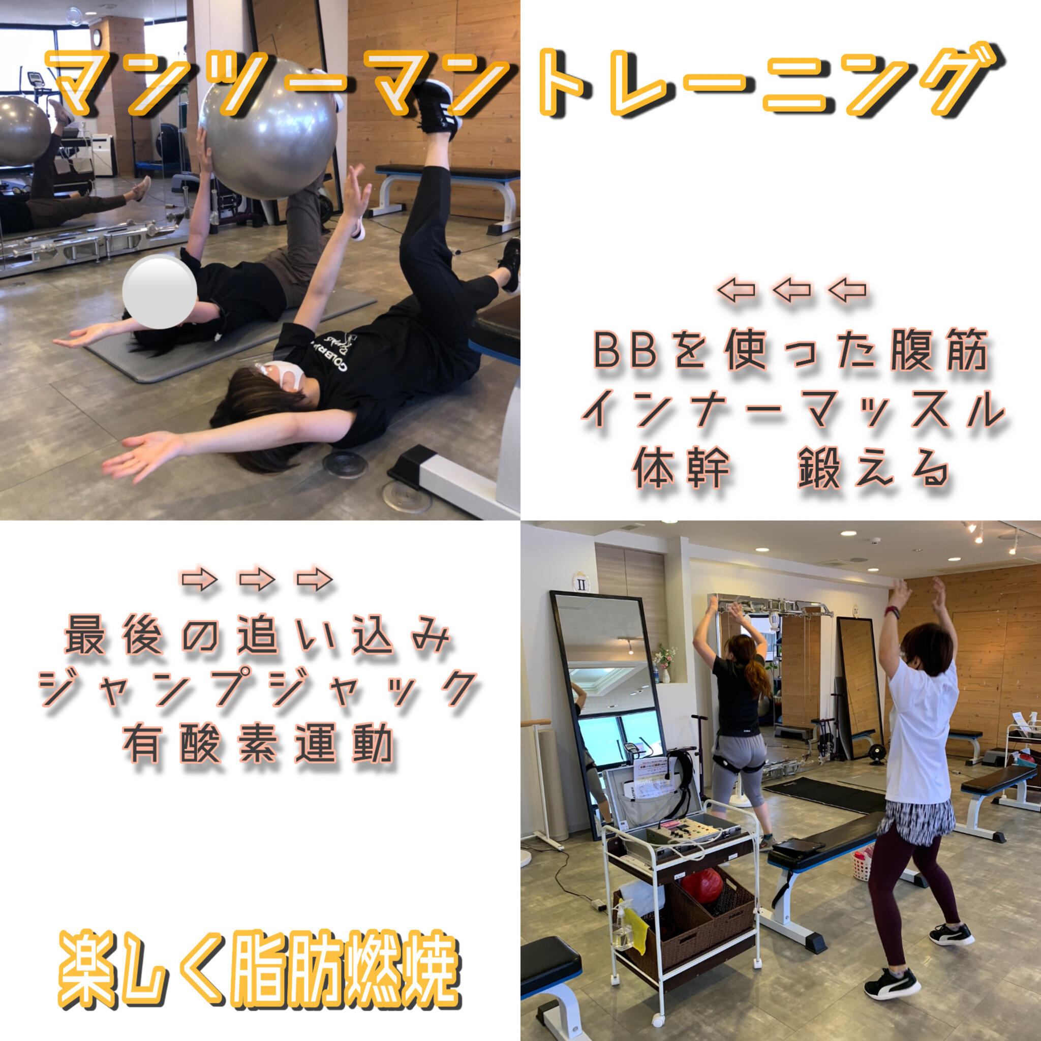女性専用加圧トレーニングジムBiplusBeauty松山店の代表写真4
