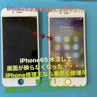 iPhone修理王 スマホ修理王 鹿児島本店の写真12