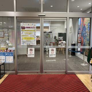 日出町立 図書館の写真1