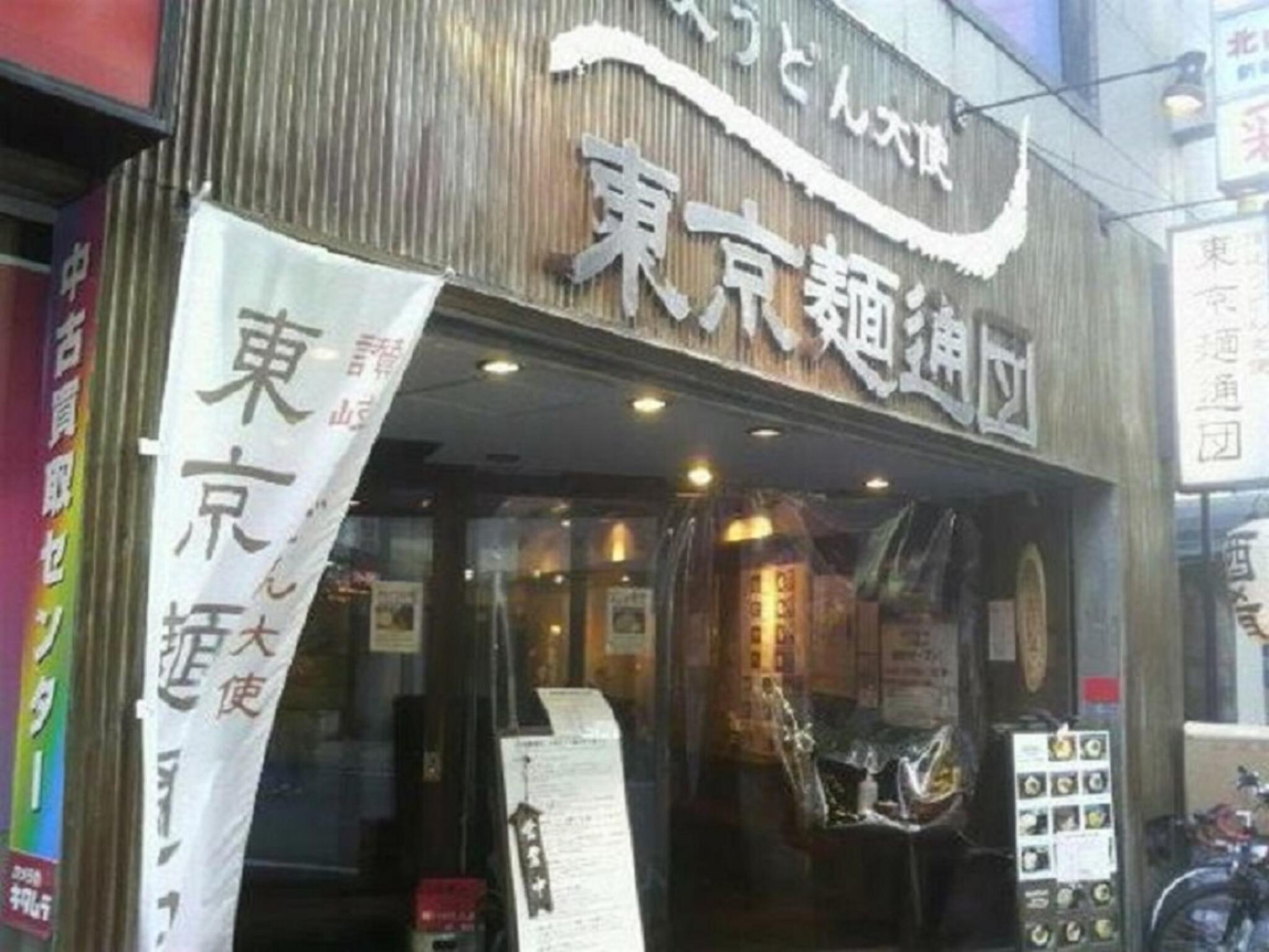 讃岐うどん大使 東京麺通団の代表写真7