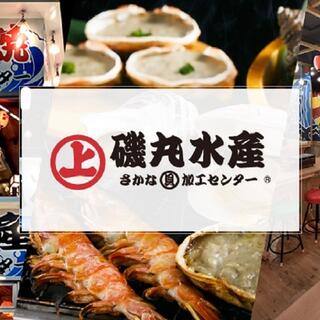 磯丸水産 堺東駅前店の写真1