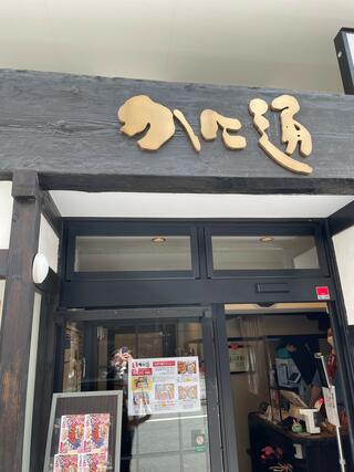 かに通 広島店のクチコミ写真1