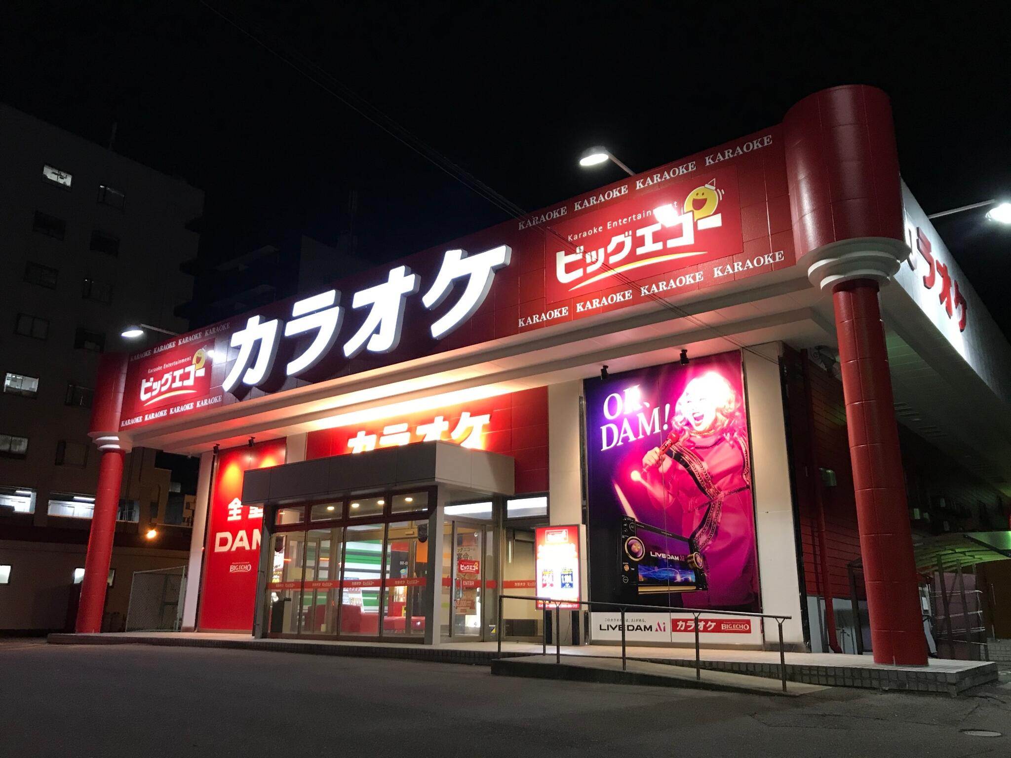 カラオケ ビッグエコー 亀田駅前通店の代表写真5