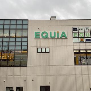 EQUiA 川越の写真8