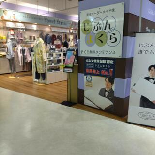 かほく イオン 販売 枕