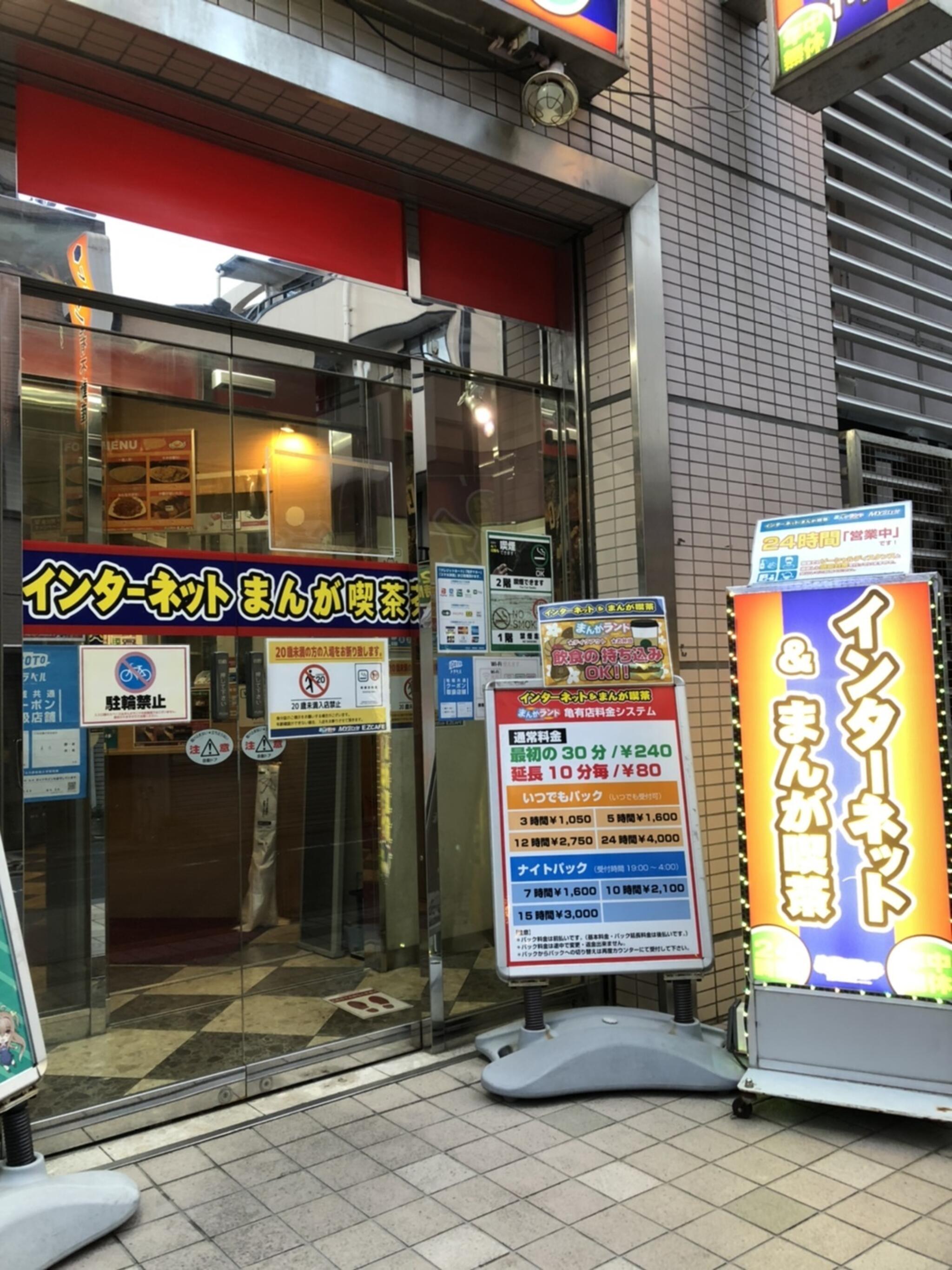 まんがランド 亀有 2号店 - 葛飾区亀有/ネットカフェ | Yahoo!マップ