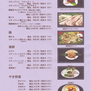 和風韓国料理/和牛焼肉ソウルママの写真1
