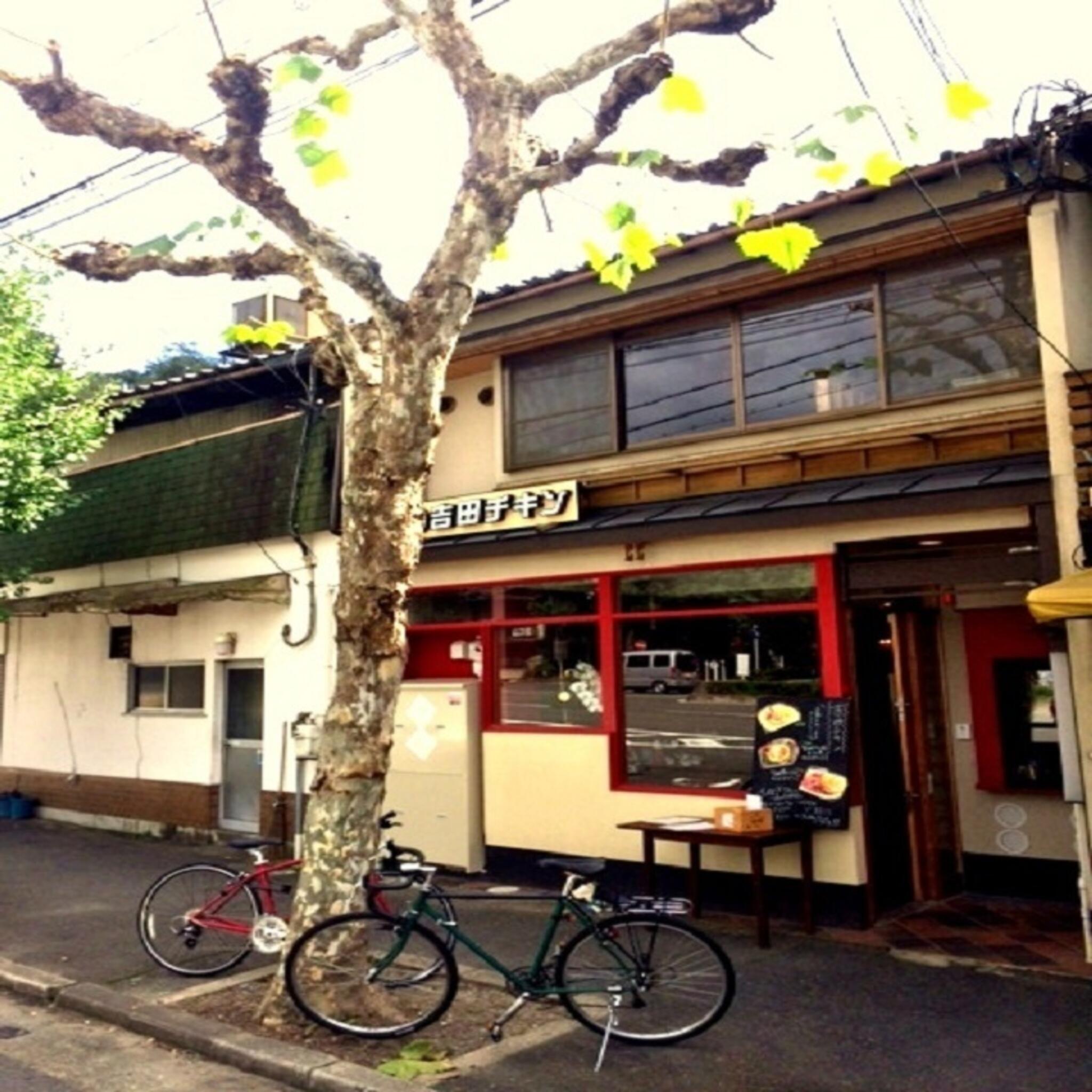 吉田チキン 京大前店の代表写真10