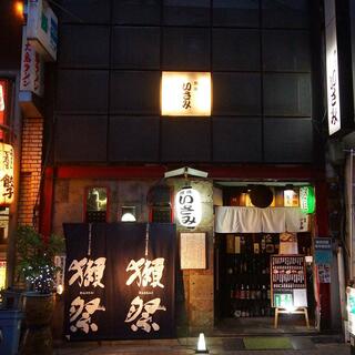 日本酒専門店 酒席 銀座いさみの写真10