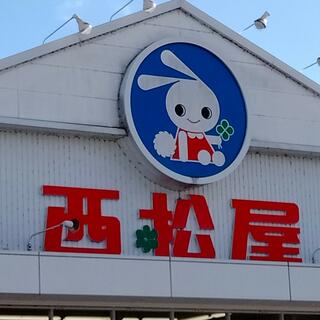 西松屋 福井運動公園前店の写真3