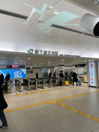 新千歳空港駅(鉄道)のクチコミ写真1