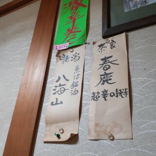 寿司こばやしの写真16
