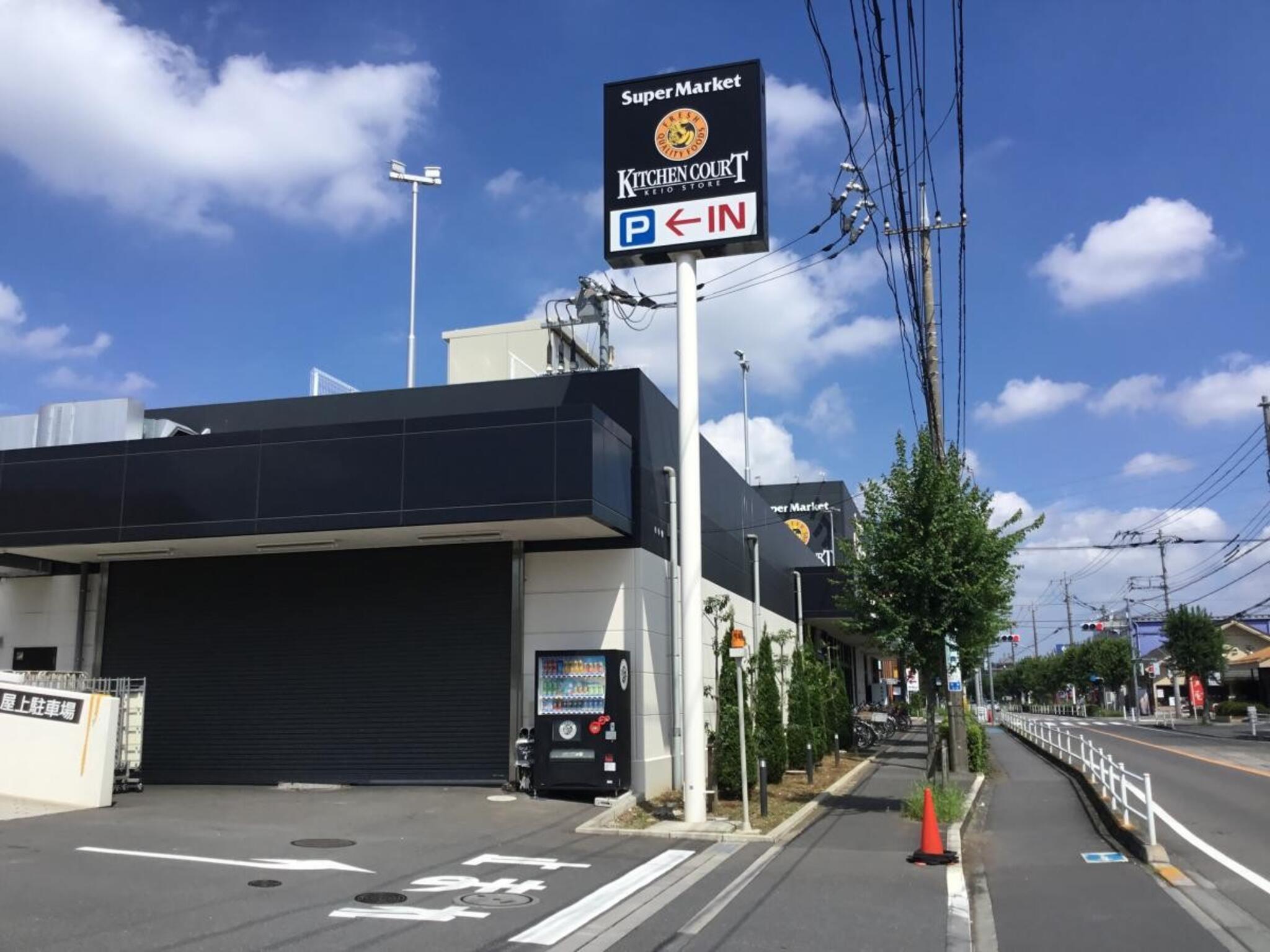 コレクション 三鷹 キッチン コート