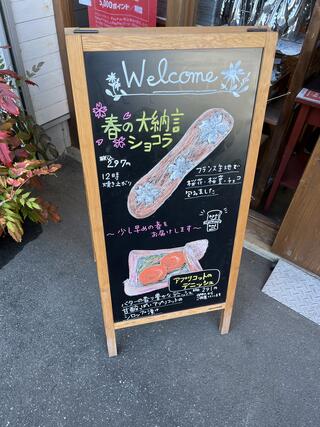 パラオア 新鎌ヶ谷店のクチコミ写真2