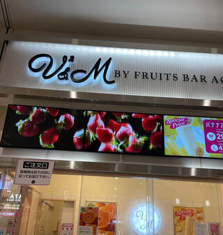 V2＆M by Fruits Bar AOKI イオンモール常滑店のクチコミ写真1