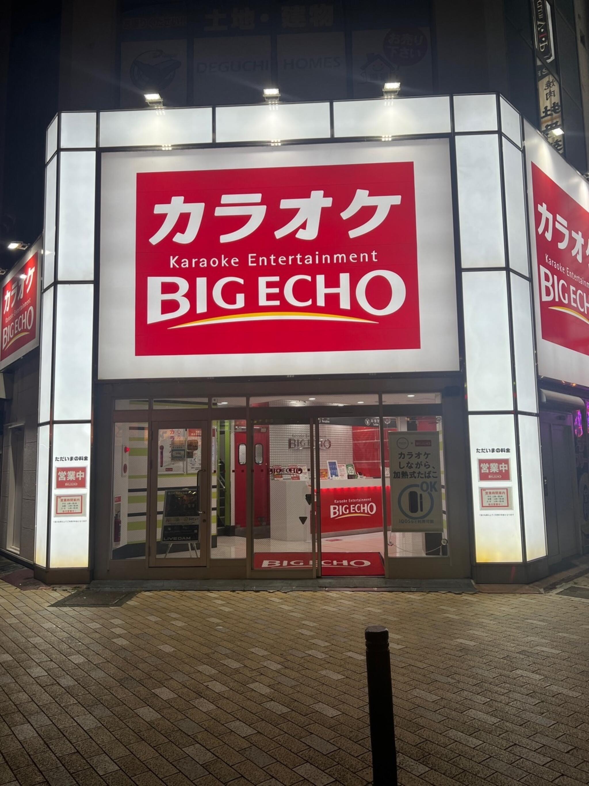 カラオケ ビッグエコー 富士駅前店の代表写真2