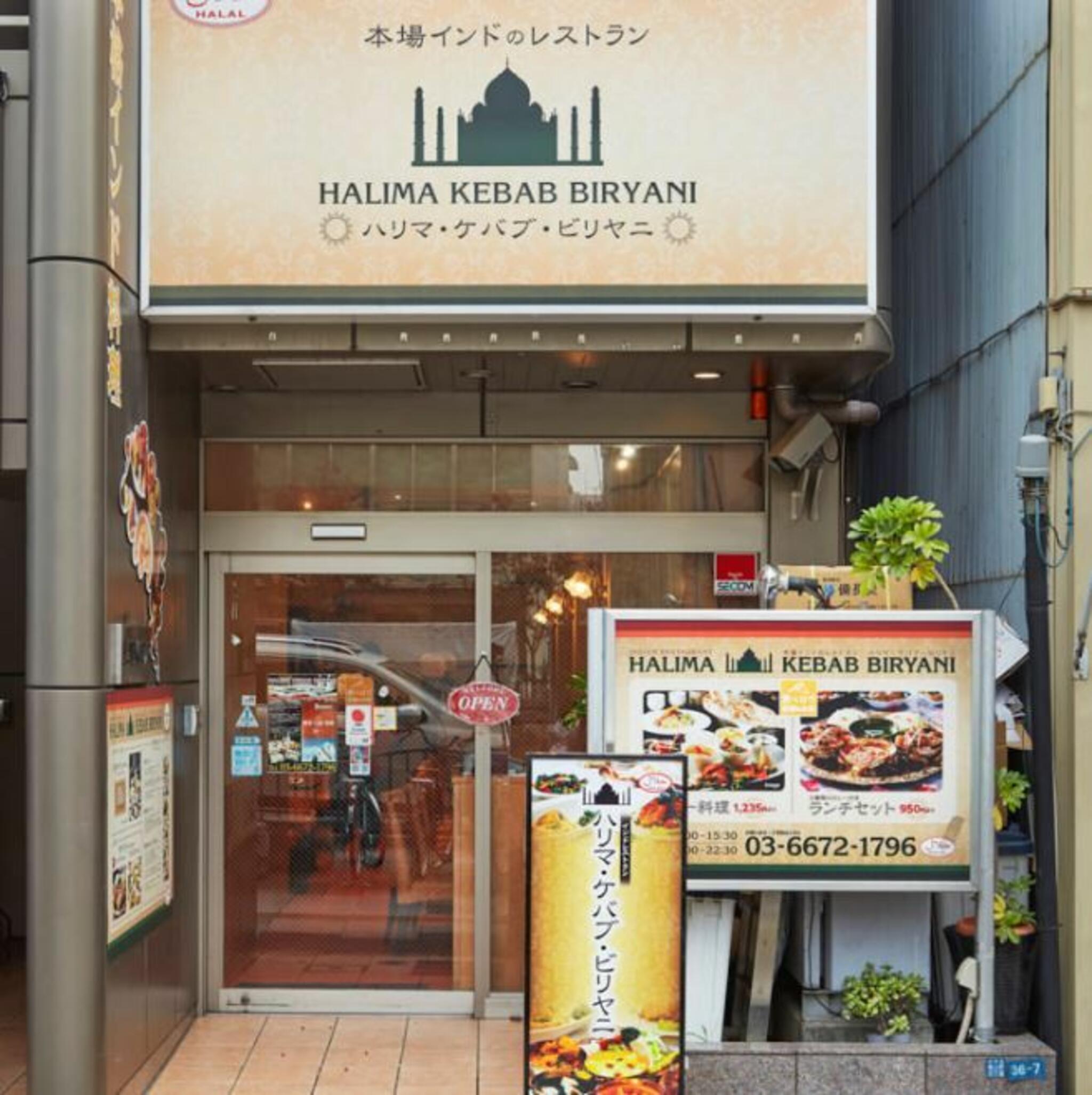 Indian RESTAURANT HALIMA KEBAB BIRYANI 上野店の代表写真7