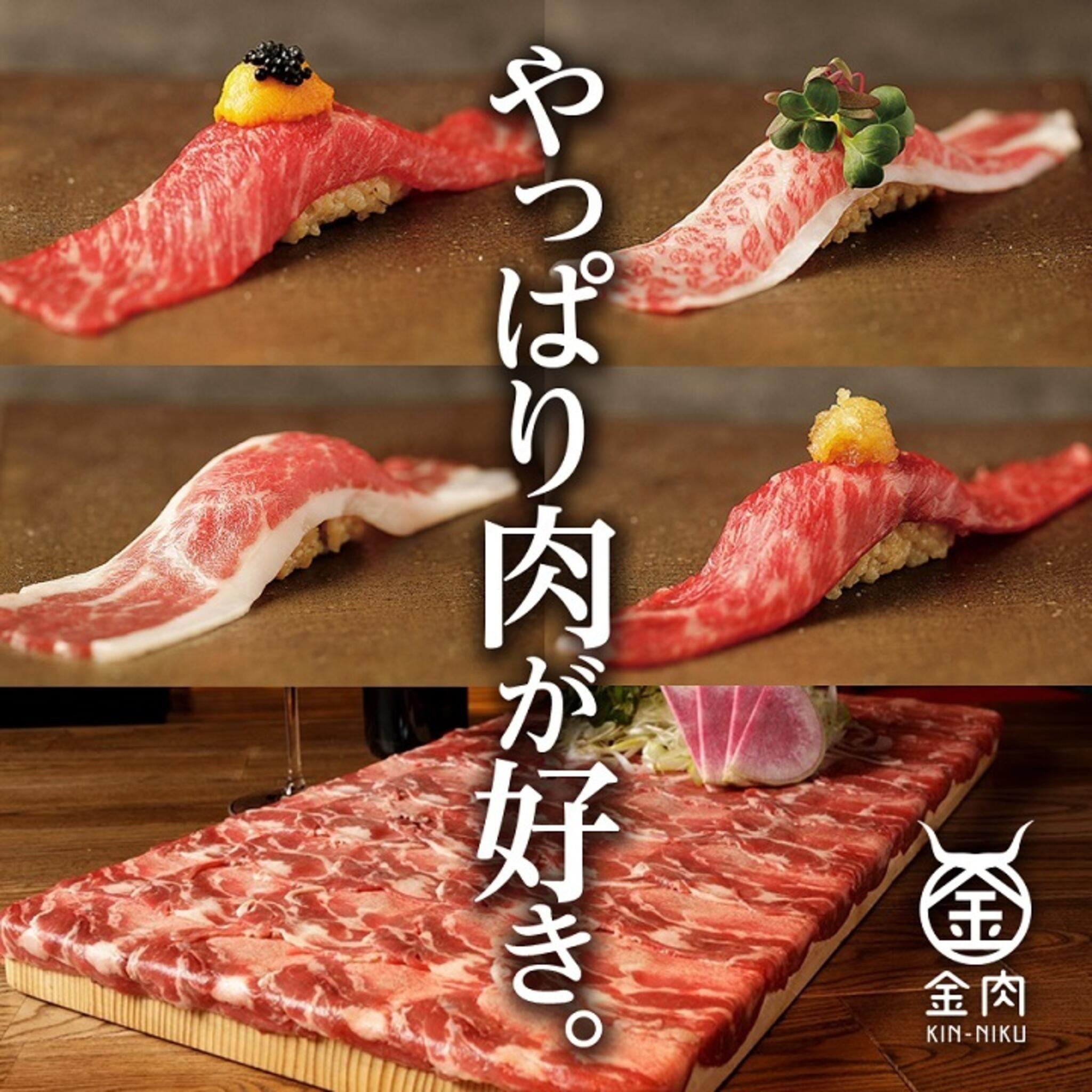 個室 肉寿司と牛タンしゃぶしゃぶ 金肉（きんにく）名古屋駅前店の代表写真1