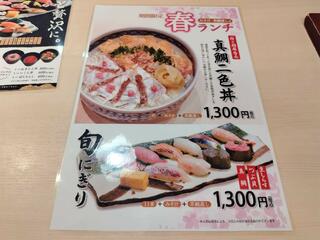 魚がし日本一 赤坂店のクチコミ写真2