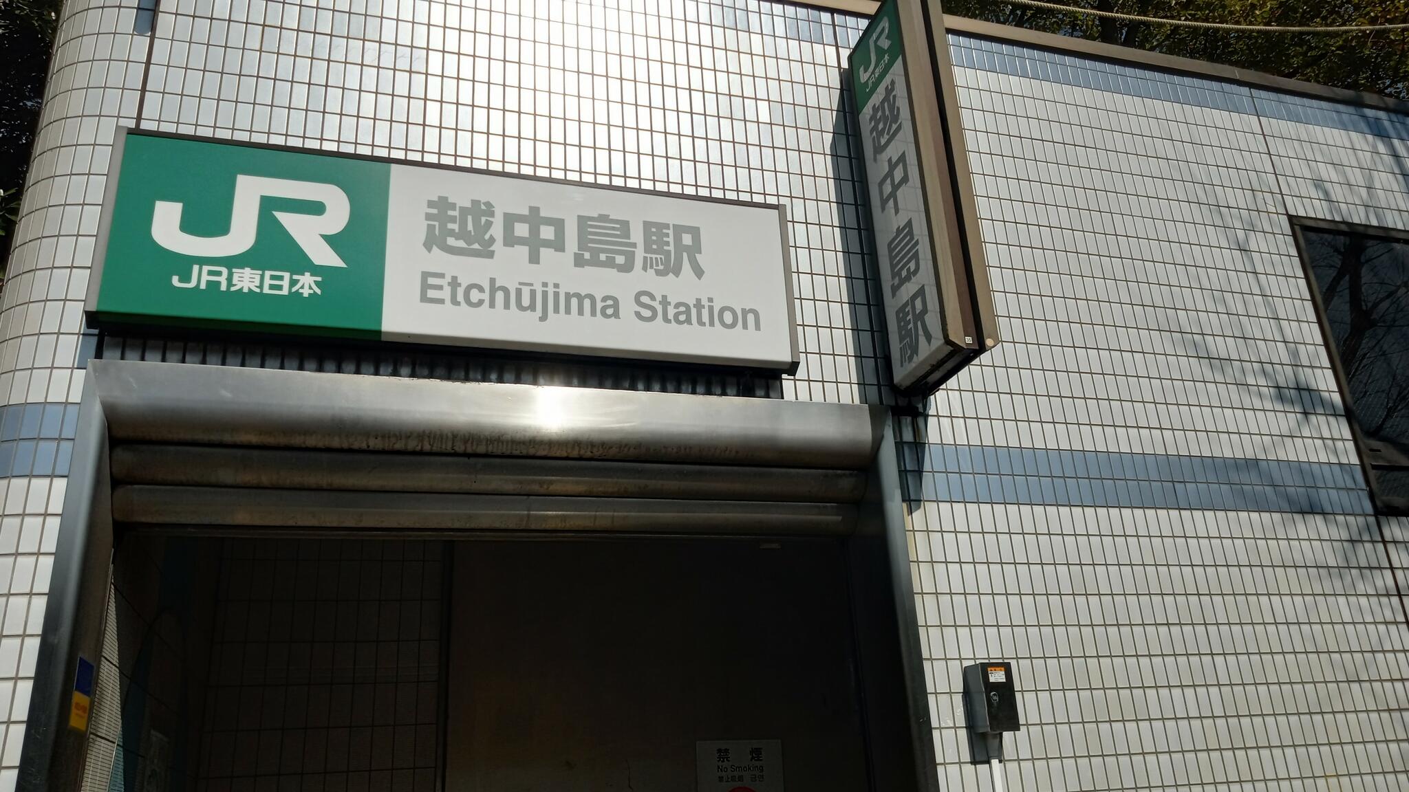 越中島駅の代表写真4