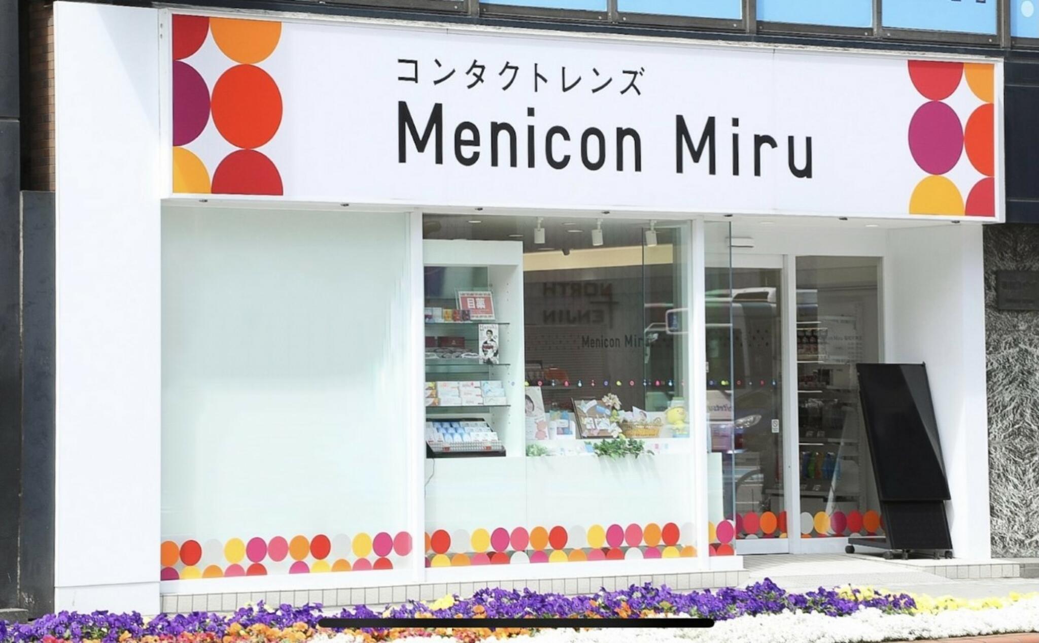 Menicon Miru福岡天神店の代表写真2