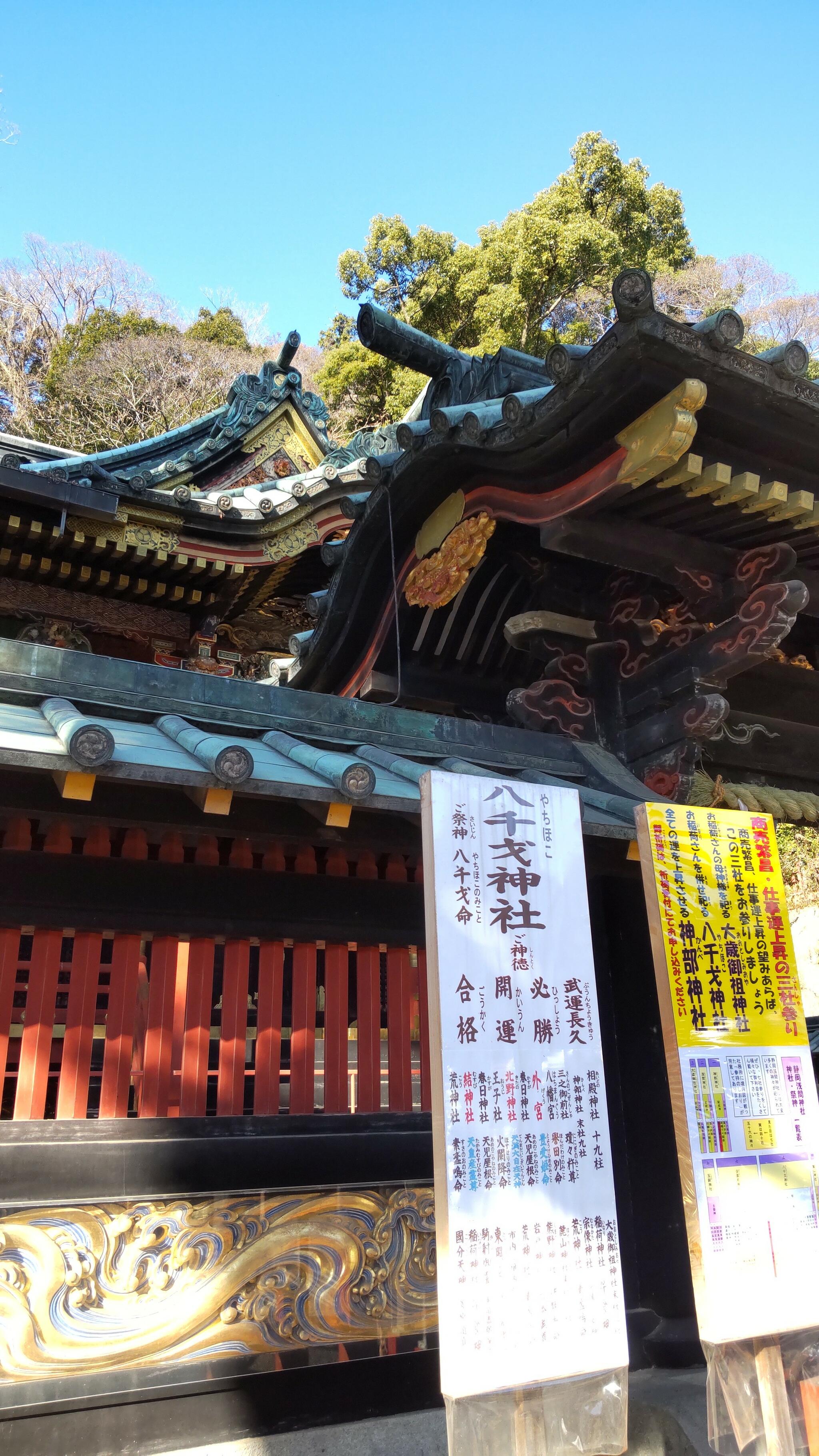 八千戈神社の代表写真1
