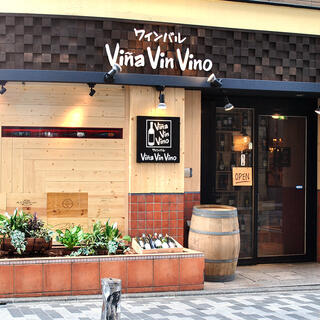 Vina Vin Vinoの写真3