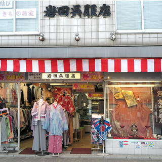 岩田呉服店 （京都 九条）の写真1