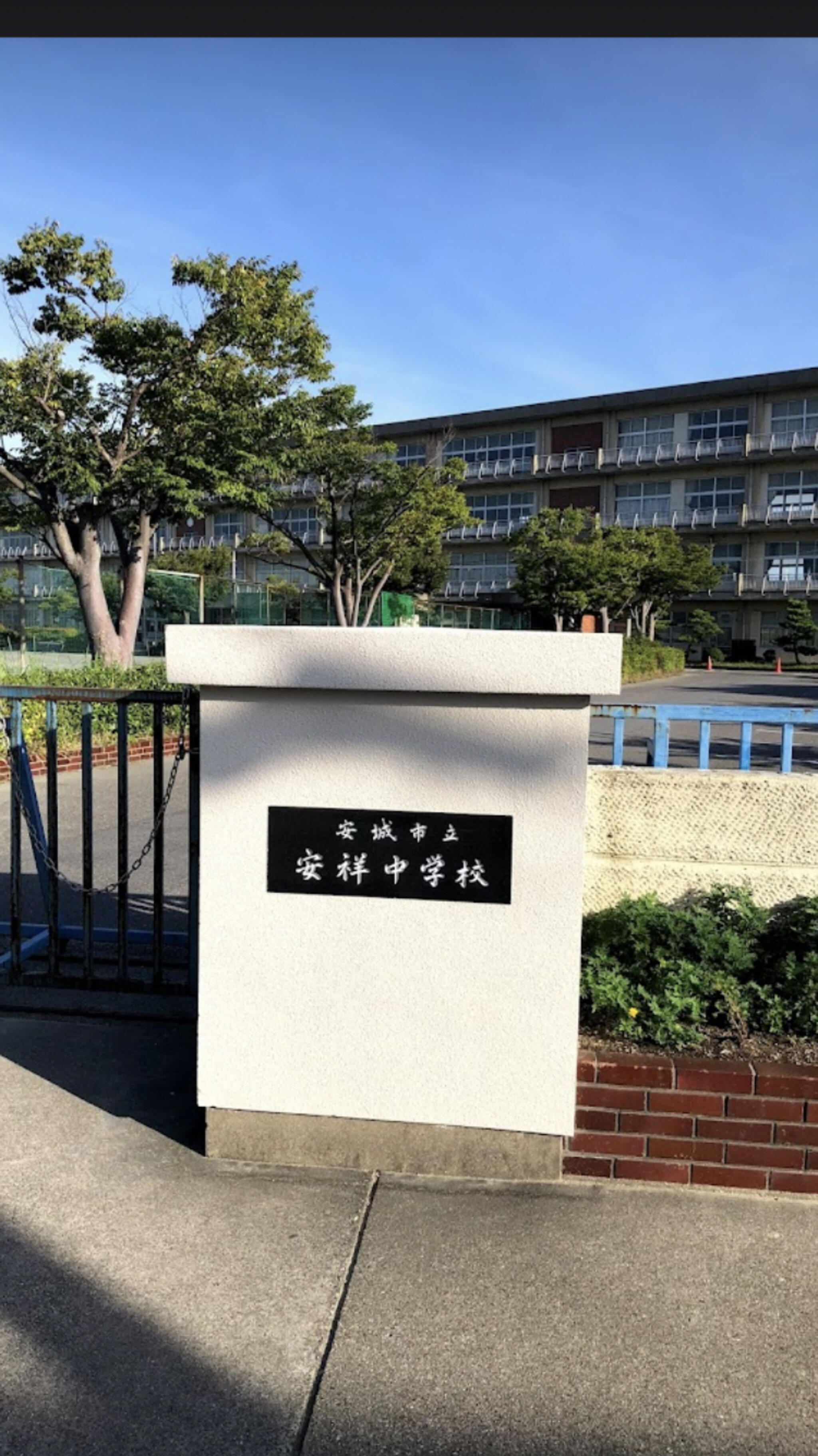 クチコミ : 安城市立安祥中学校 - 安城市安城町/中学校 | Yahoo!マップ