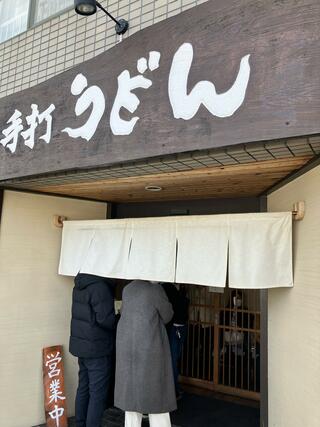 手打うどん寺屋のクチコミ写真1