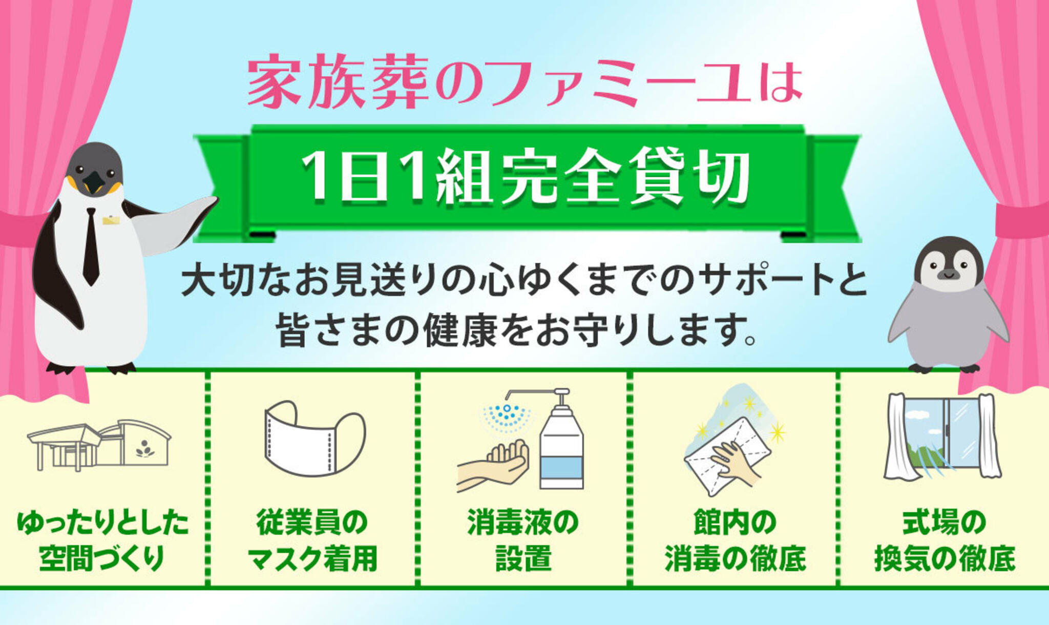 家族葬のファミーユ 弔家の灯 霧島の代表写真6