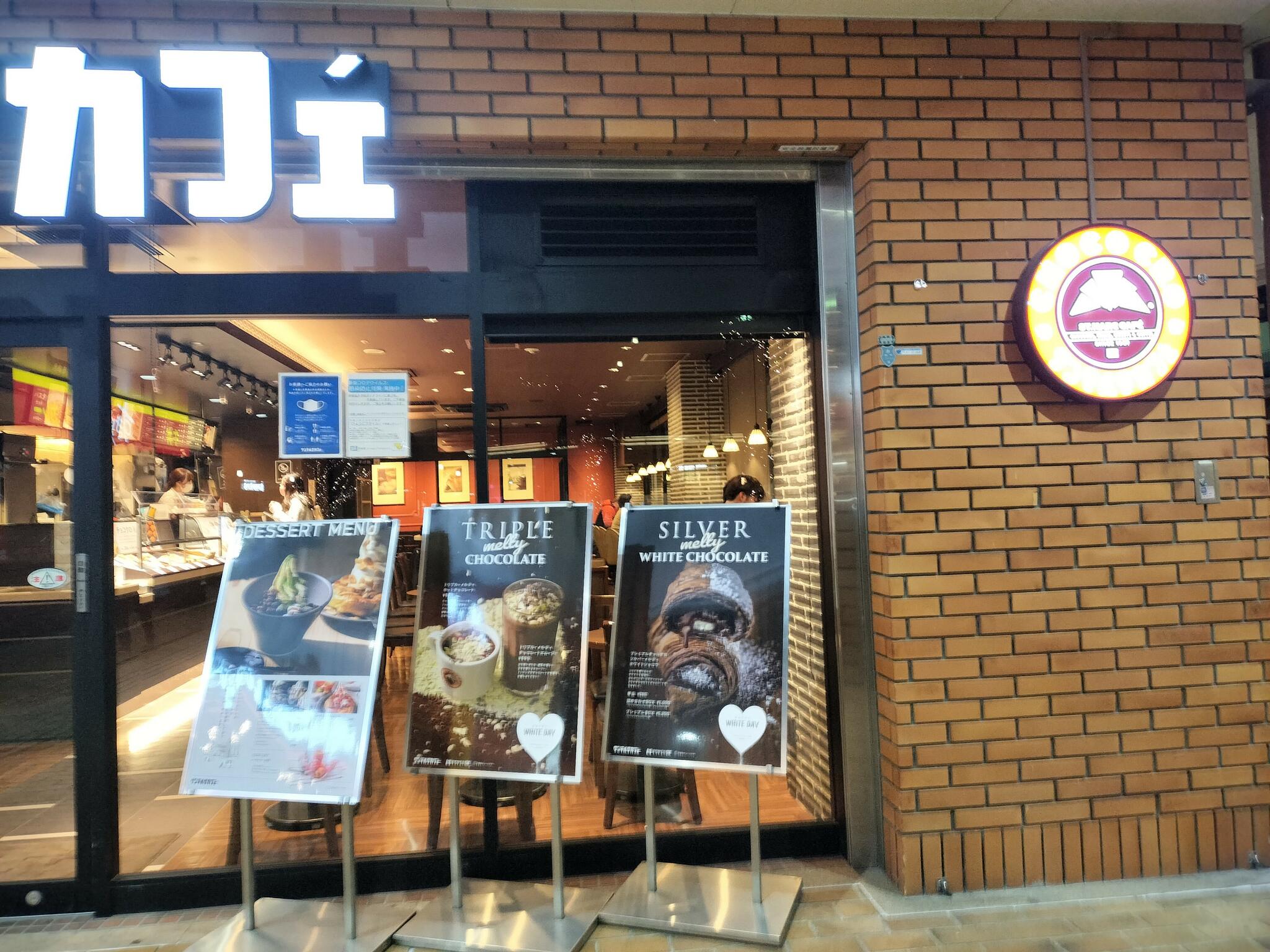 サンマルクカフェ 神戸キャンパススクエア店の代表写真5