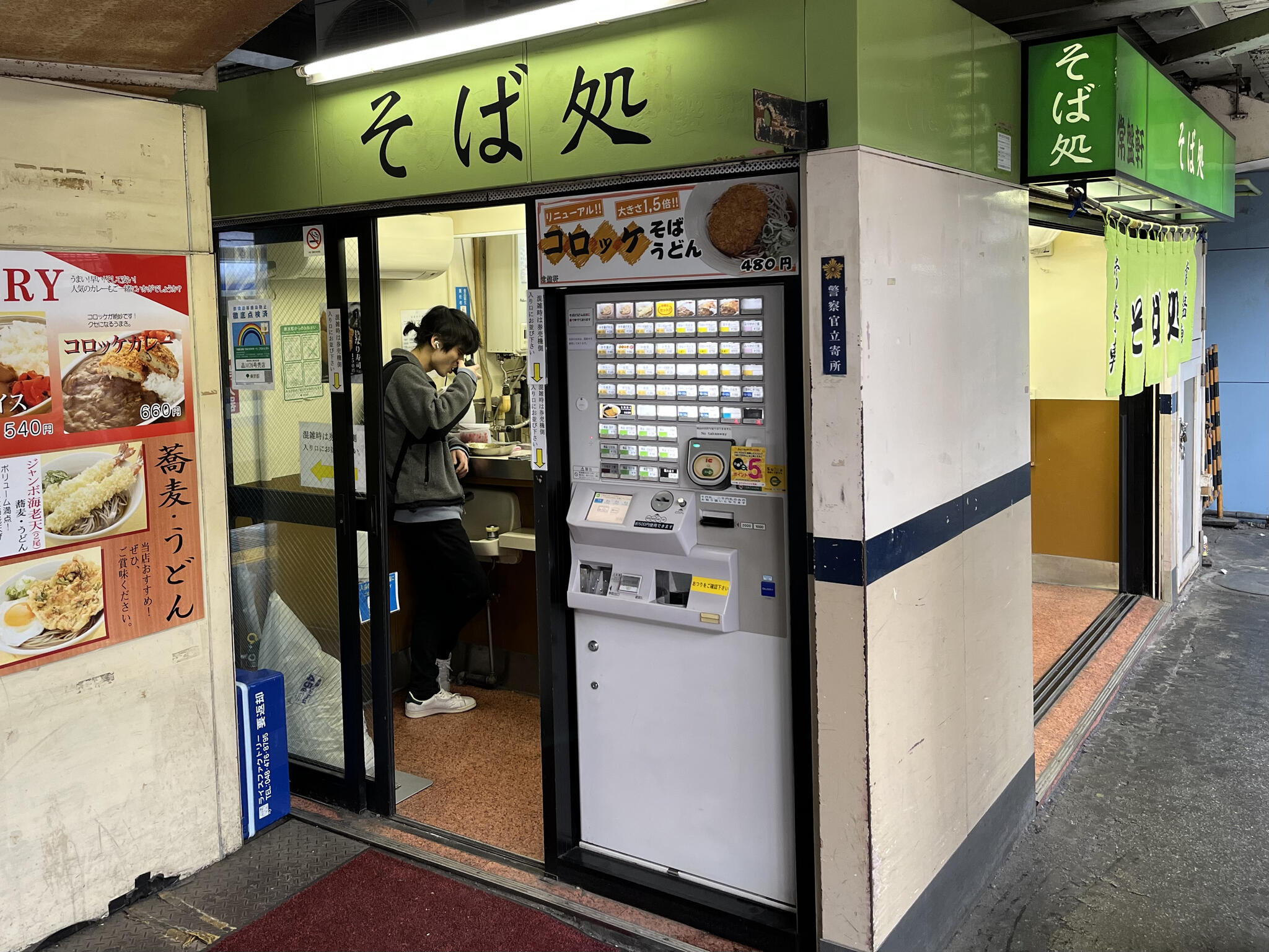 常盤軒 品川駅 横須賀線上りホーム店 26号店の代表写真2