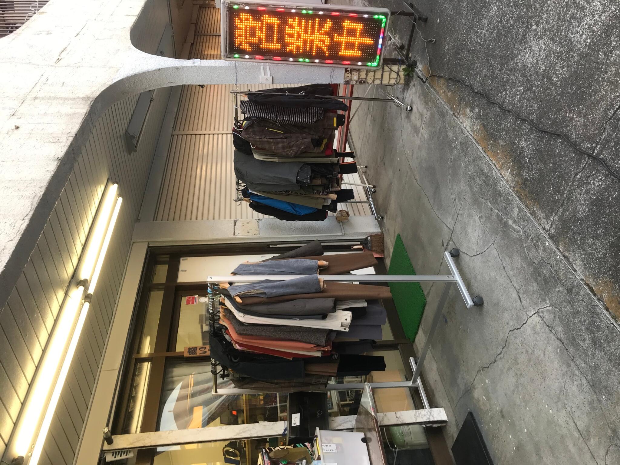 リサイクルショップキクヤ