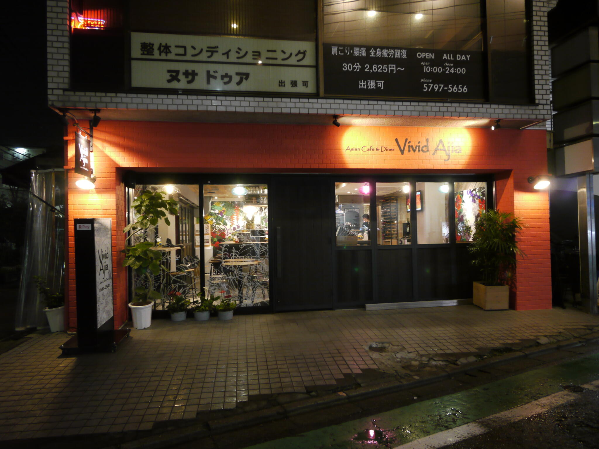Asian Cafe ＆ Diner  Vivid Ajiaの代表写真3