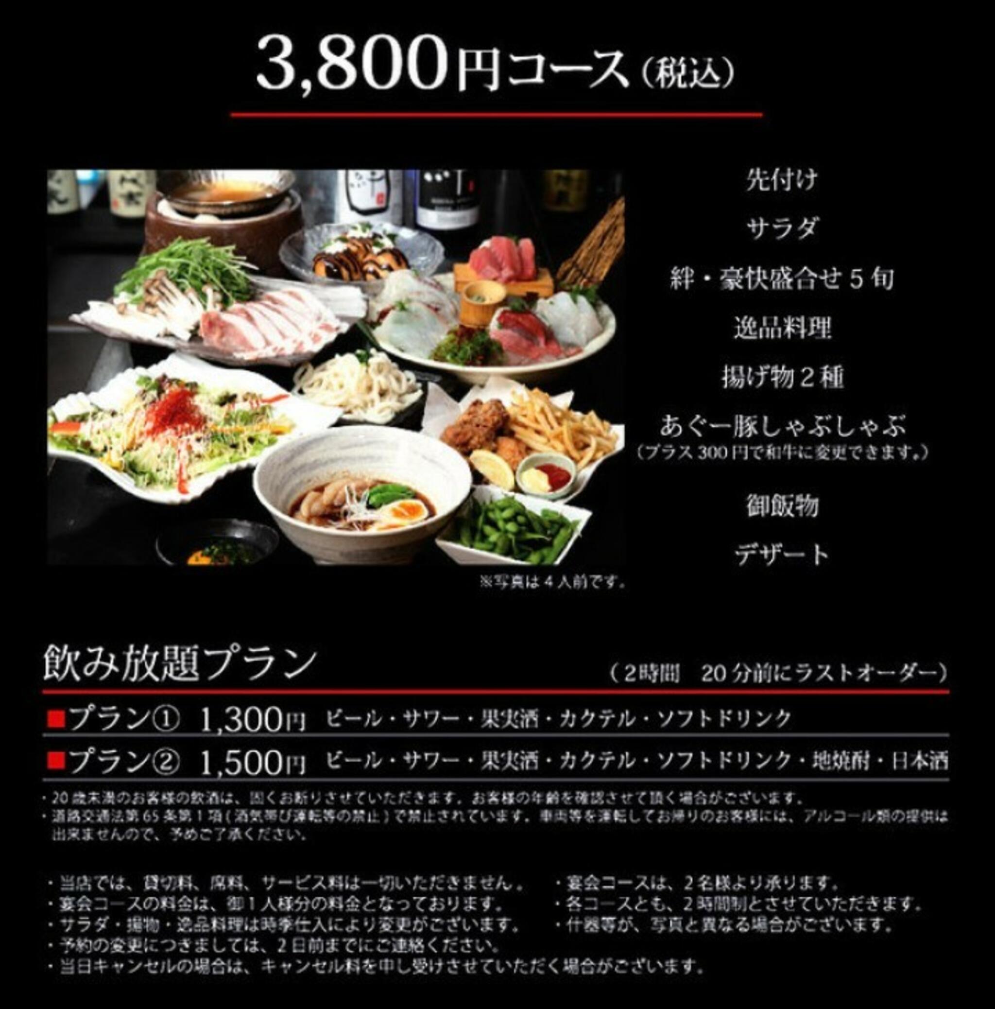 ＫＩＺＵＮＡ DINING 高幡不動店の代表写真1