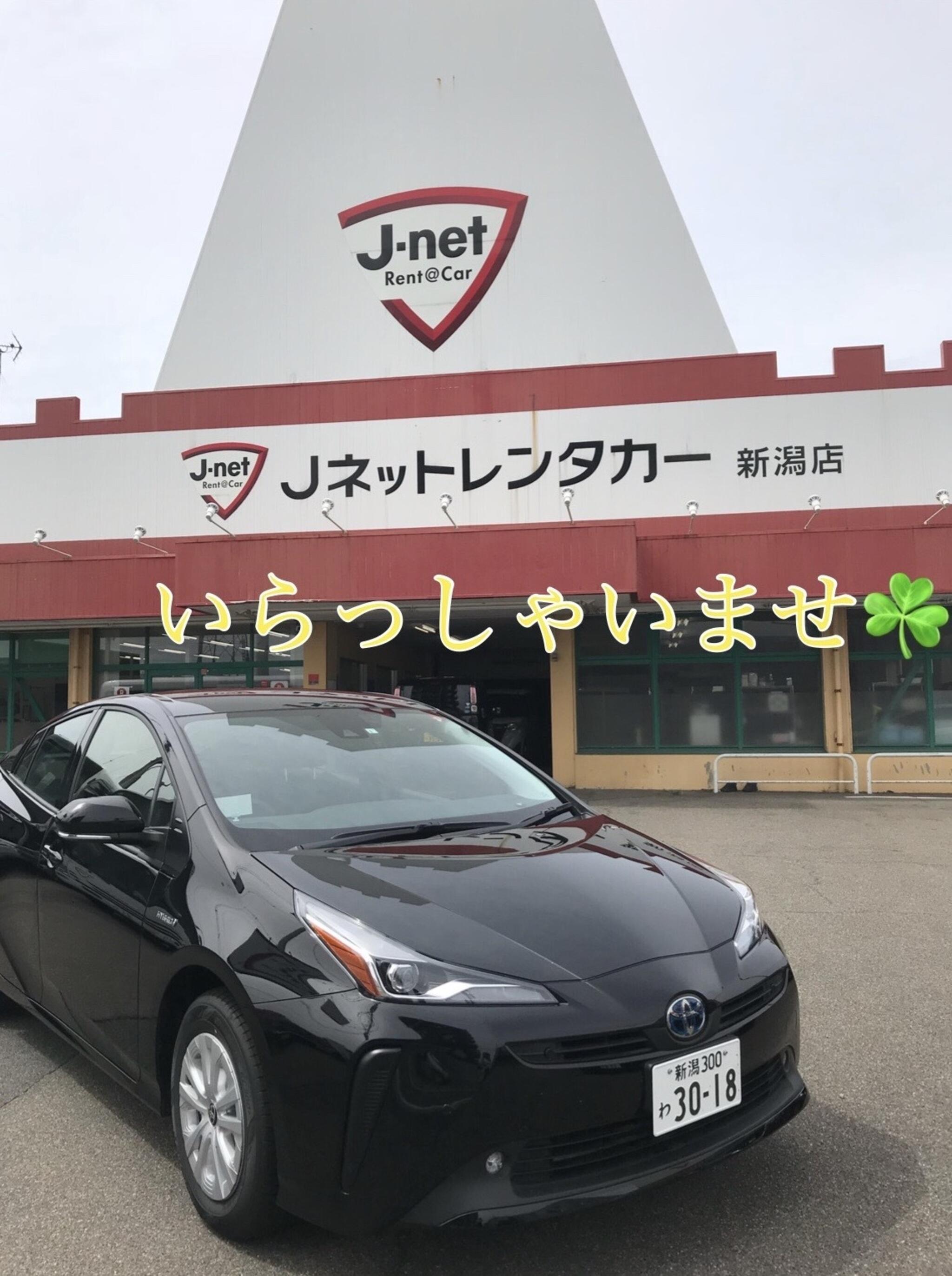 Jネットレンタカー新潟店の代表写真1